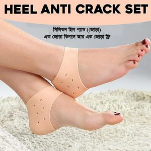 Silicone Heel Protector (এক জোড়া কিনলে আরেক জোড়া ফ্রি)